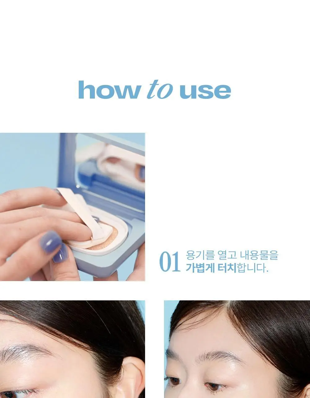 [NEW 리필기획] 얼터너티브스테레오 솝 누드 쿠션 상세페이지 32